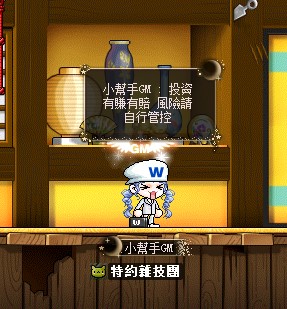 楓之谷卷軸介紹 - 特效圖片1