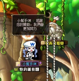 捐獻玩楓樂文宣1