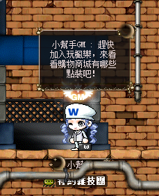 玩楓樂楓之谷 遊戲點數介紹